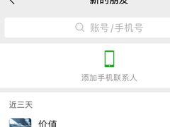 -Apple零售店(深圳益田假日广场店)