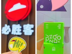 -必胜客(龙湾万达店)