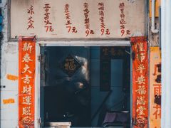 -黄氏祖传百暖凉茶店