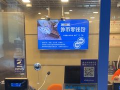 -携程外币兑换(浦东机场T1国际出发安检内取钞点)