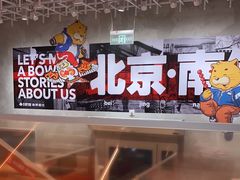 -南锣南门涮肉(南锣鼓巷店)