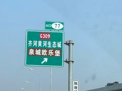 -泉城欧乐堡梦幻世界