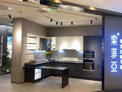 -索菲亚衣柜橱柜全屋定制(真北红星店)