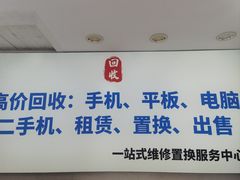 -极速修苹果华为手机维修服务中心(南泉大厦店)