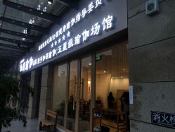 -伽玥瑜伽·普拉提馆