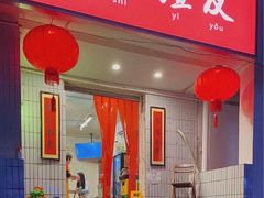 门面-友谊食店·北城天街