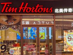 -Tims天好咖啡·贝果(雁展路万象天地店)