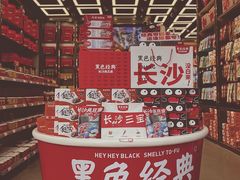 -黑色经典臭豆腐·湖南特产(坡子街店)