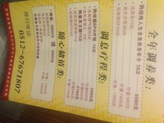 北纬37°SPA会所-北纬37°SPA养身会馆(湖西店)