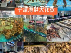 -乐在集市海鲜大排档(平潭店)
