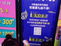 -反斗乐园(领展中心城店)
