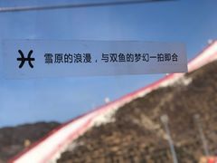 -翠云山银河滑雪场