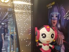 -反斗乐园(领展中心城店)