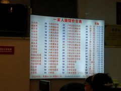 菜单-一家人面馆(三条巷店)
