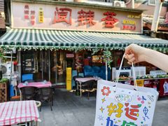 -阆辣荟餐饮(老味道8年·古城店)