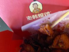 -老韩煸鸡·中国炸鸡(水塔美食街店)
