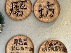 -乌村