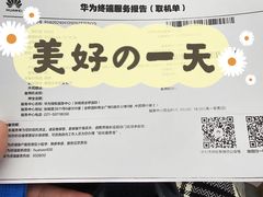 -华为智能生活馆(上海金桥国际商业广场)