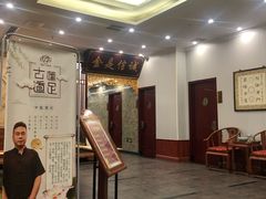 -古莲·影院足道·按摩SPA(水上温泉店)