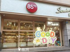 门面-85度C(株洲新华西店)