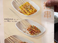 -眉州小吃(石景山店)