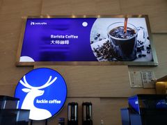 -瑞幸咖啡(解放碑英利大融城店)
