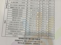 -昂立教育凯顿成长中心(嘉定南翔校区)