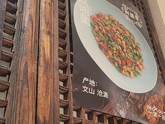 -一坐一忘云南菜(北京skp店)