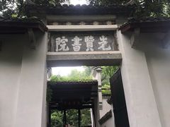 -白鹿洞书院