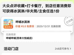 -呷哺呷哺(西单大悦城店)