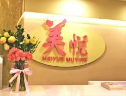 点击看大图 -美悦月子中心(财大店)