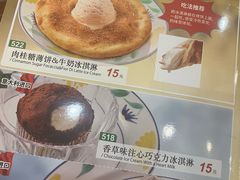 -萨莉亚意式餐厅(护国新天地店)