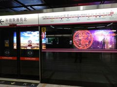 -蒲黄榆(地铁站)