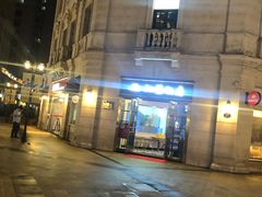 -萧山德纳MAX影城