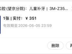 -欢乐口腔(望京分院)