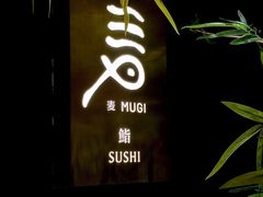 -麦MUGI铁板烧日式料理