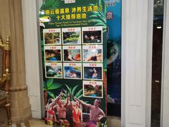 -杭州第一世界大酒店·云曼温泉