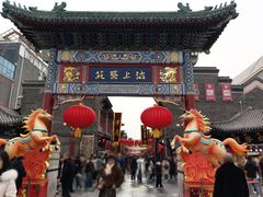 -古文化街旅游区