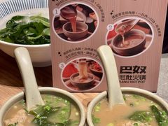-巴奴毛肚火锅(邯郸美乐城店)