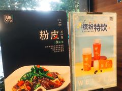 大堂-魏家凉皮(中贸广场店)