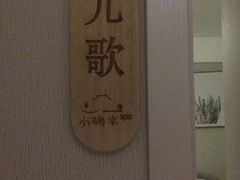 -小确幸 Massage(环贸iapm店)