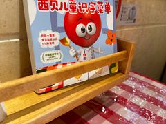 -西贝莜面村(常州新北万达广场店)