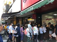 -吴山烤禽 (吴山路店)