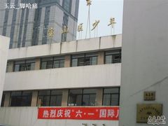 -上海市宝山区少年宫