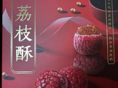 -陶陶居酒家(新天地店)