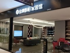 -红星美凯龙(上海沪南店)