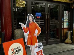 -清真·马洪小炒泡馍馆(钟楼回民街店)