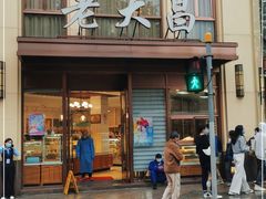 门面-老大昌(淮海中路店)
