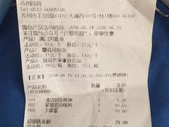账单-巴黎贝甜(印象城店)