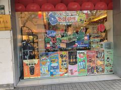 -喜士多便利店(宜山店)